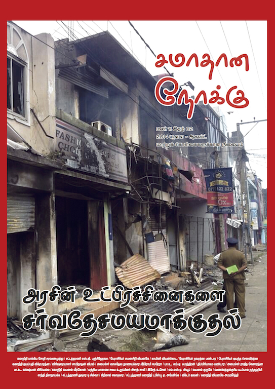 nokku varmam books in tamil free download nokku varmam books in tamil free download